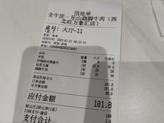 -全牛匠·乐山跷脚牛肉(西北旺万象汇店)