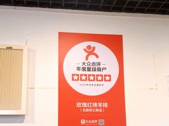 大堂-玫瑰红烤羊排(北新桥三条店)