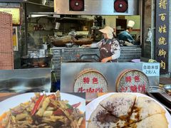 -大众跷脚牛肉馆·非遗传承单位(峨眉山店)