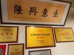 -矮子粉店1985·长沙米粉(湘春路店)
