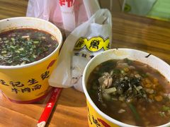 -王记生烫牛杂面馆(兰陵路店)