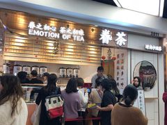 等位区-眷茶(赛格国际购物中心店)