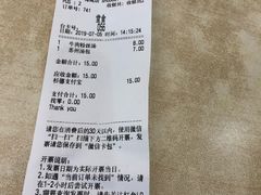 账单-老盛昌(梅陇店)