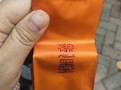 -邈墨茶馆(江南星座1店)