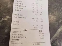 账单-胡马八破·川菜小馆(高新万达店)