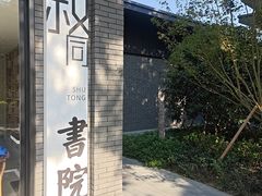 -东湖景区