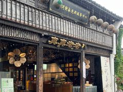 -真真老老(月河花鸟市场店)