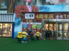 -茂业铁西奥莱店