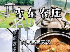 -李东农庄(中南百草园地标店)