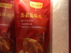 -金苑酒家·客家菜·广东老字号(万象店)