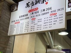 -花市豌杂面(民生路店)