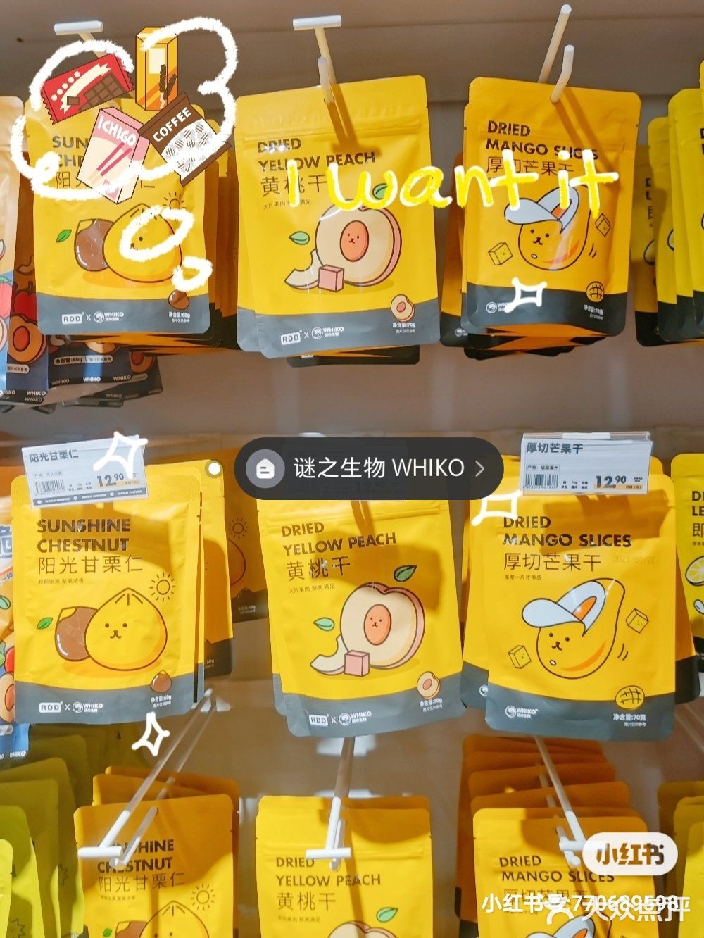 今日宝藏店铺—谜之便利店