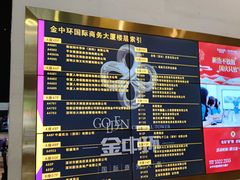 -金中环国际商务大厦