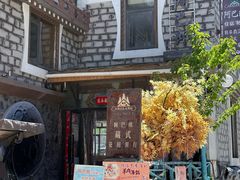 -四姑娘山阿巴郎·藏式花园餐厅