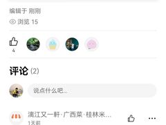 -漓江又一軒·广西菜·桂林米粉(梅林店)