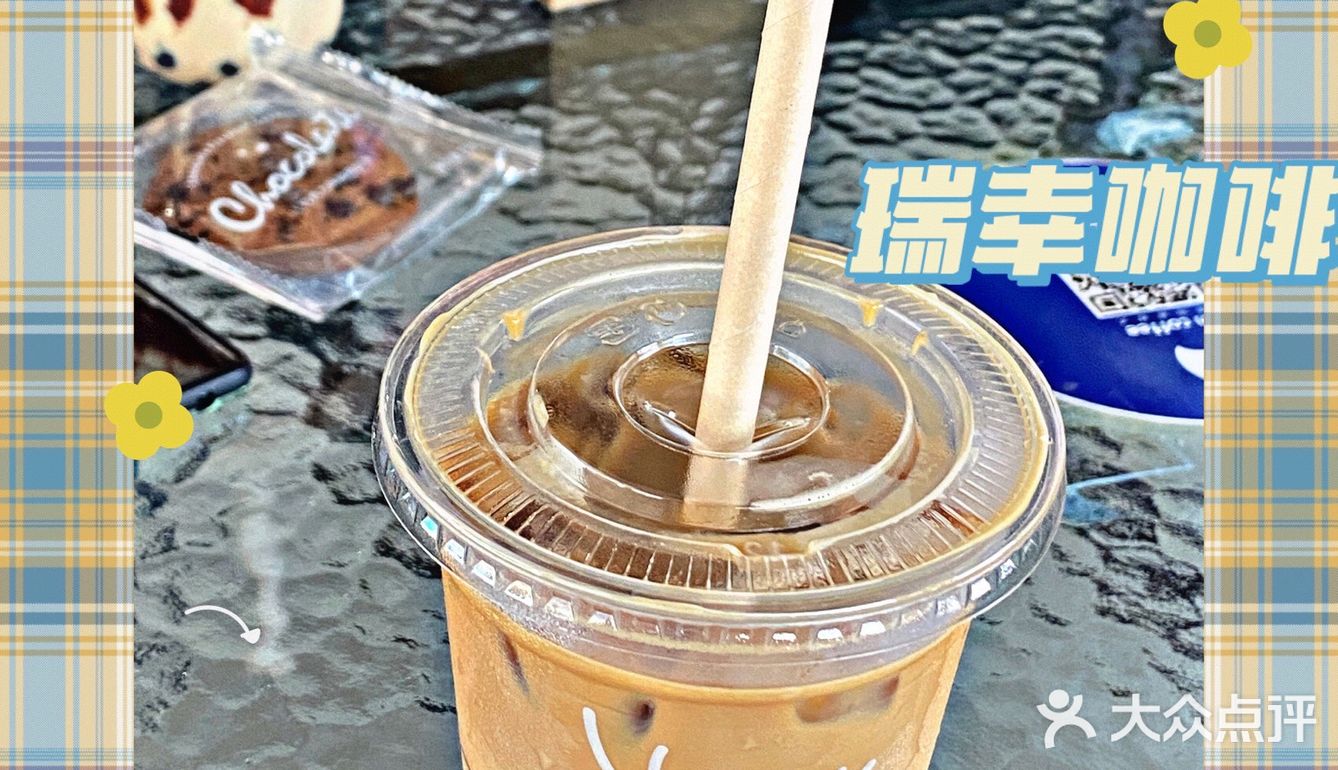 瑞幸咖啡便宜到2.9r啦[强] 