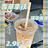 瑞幸咖啡便宜到2.9r啦[强] 