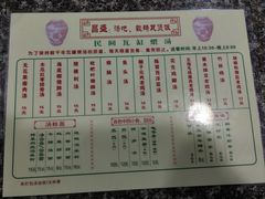 -昌盛汤吧(光明北路店)