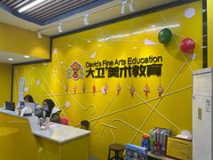 -大卫美术教育(南湖中央广场校区)