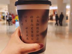 -喜茶(北京丰台银座和谐广场店)