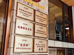 -百年神厨·地道川菜(清江西路店)