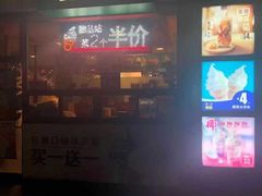 门面-麦当劳(顺义店)