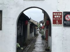 -张家港凤凰山景区恬庄古街