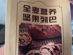 -列麦香大列巴(欧亚卖场店)