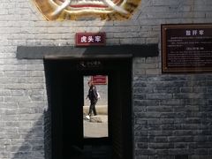 -明代监狱