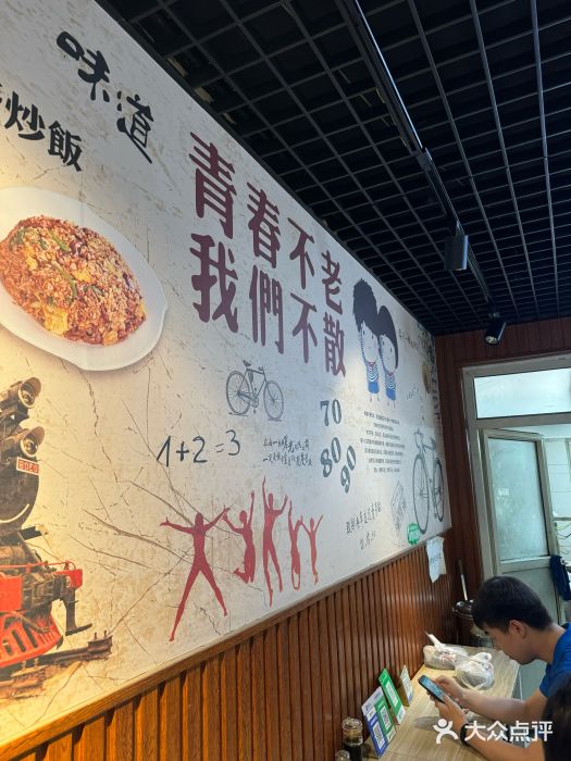 淮安人特色蛋炒饭(李府街店)图片