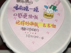 -桃乐满山(川沙百联店)