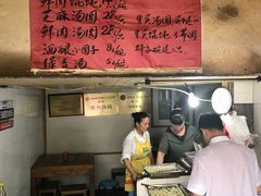 -古徽州馄饨店(宝安路店)