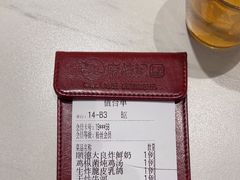 -南枝记·广东味道(中骏世界城店)