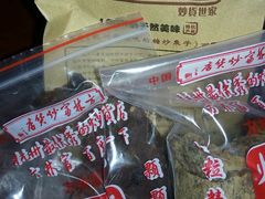 -方林富炒货店(西溪路78号本人店)