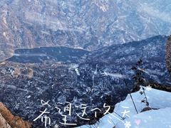 -秦岭终南山世界地质公园翠华山景区