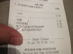 账单-星巴克(厦门SM新生活广场店)