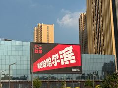 -杉杉奥特莱斯广场(哈尔滨店)