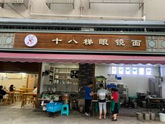门面-蒋六十八梯眼镜面(渝中店)
