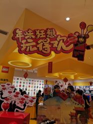 -乐高授权专卖店(鲁能城购物中心店)