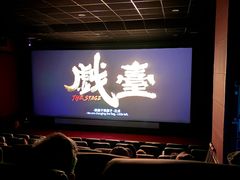 -首都电影院(金融街店 杜比全景声)