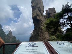 -三清山风景名胜区
