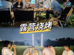 -松山湖南湖湾露营营地
