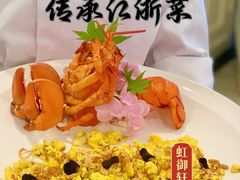 -虹御轩·传承江浙菜(虹桥店)