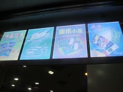 -康乐(滨江道店)