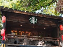 -星巴克(福州三坊七巷店)