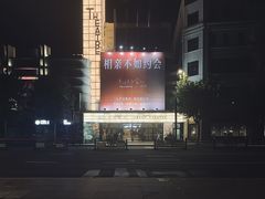 -大光明电影院(南京西路店)