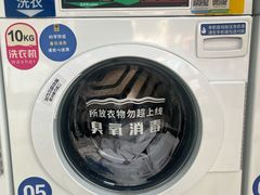 -净悦自助洗衣(海潮路店)