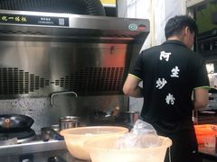 -阿生潮味鲜炒粉(梅林新村店)