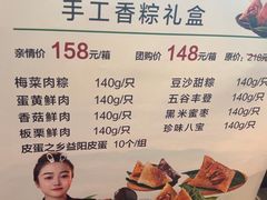 -洞庭鱼香(万科店)