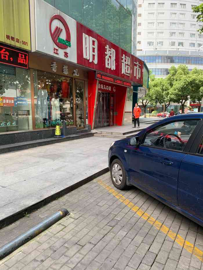 明都 大众点评